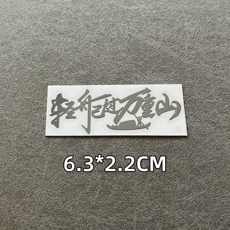 你应该是自己的那座山