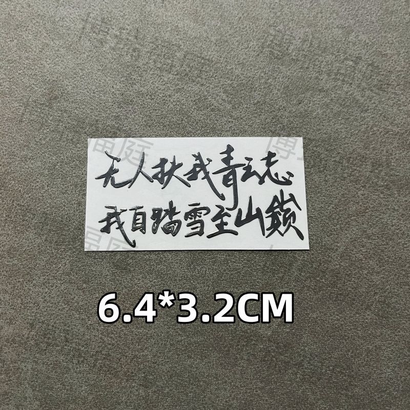 你应该是自己的那座山