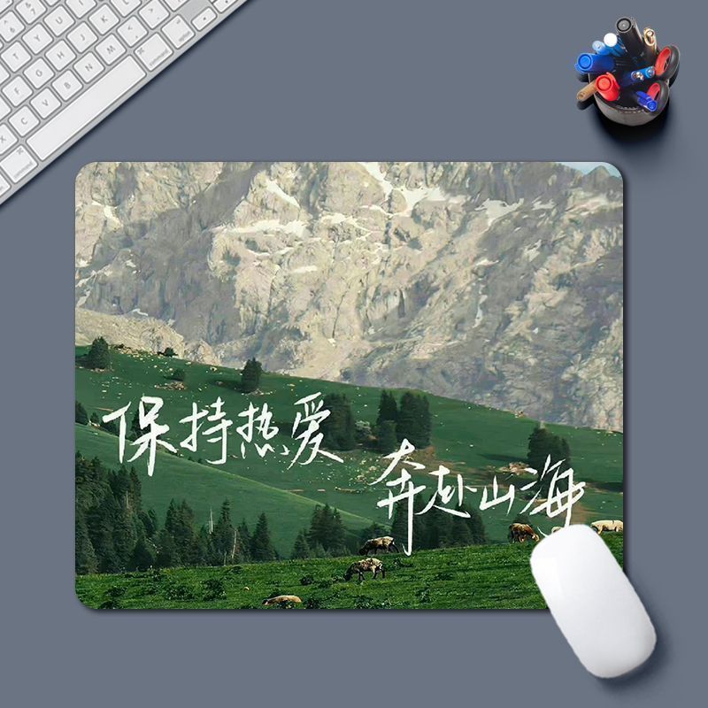 保持热爱，奔赴山海。